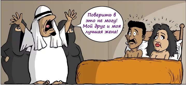 Cave Wife Перевод