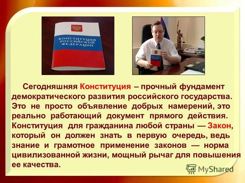 Конституция сегодняшнего дня. Демократическое государство конституция. прямое действие конституции это. прямое действие конституции рф. конституция просто.