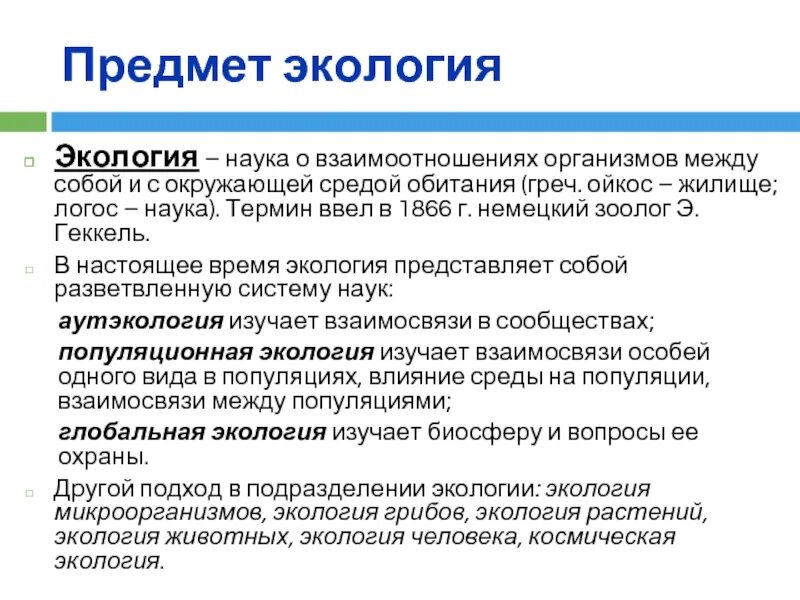 Окружающая среда представляет собой