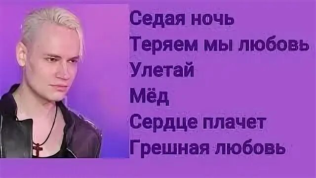 Рингтон песни сердце плачет и болит шаман