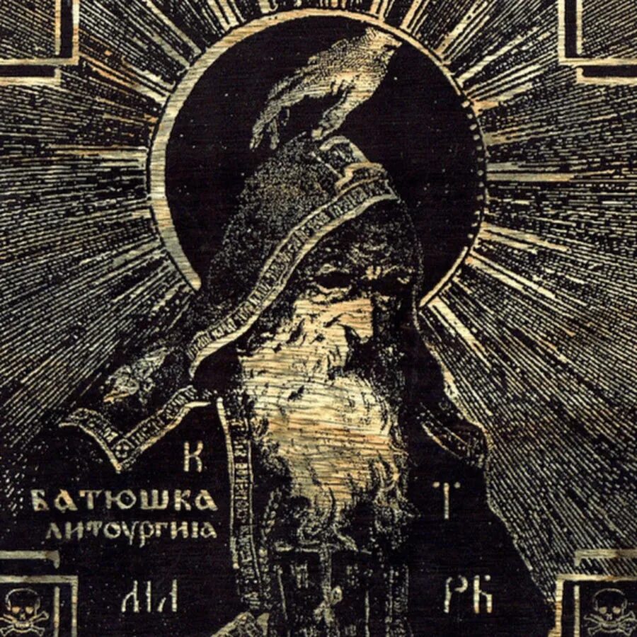 Песня шкаф я батюшка. Песня шкаф я батюшка. Песня шкаф я батюшка. Текст песни исповедь. Песня шкаф я батюшка.