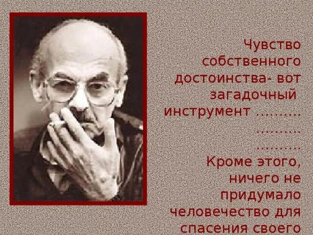 Каждая имеет свои достоинства и. Чувство собственного достоинства. высказывания о чувстве собственного достоинства. человек с чувством собственного достоинства. чувство собственного достоинства цитаты.