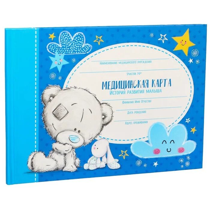 Детская медицинская книжка. Медицинская детская карта для детского сада. Медицинская карта ребенка. Детская медицинская книжка. Медицинская книжка для детского сада форма 026/у.
