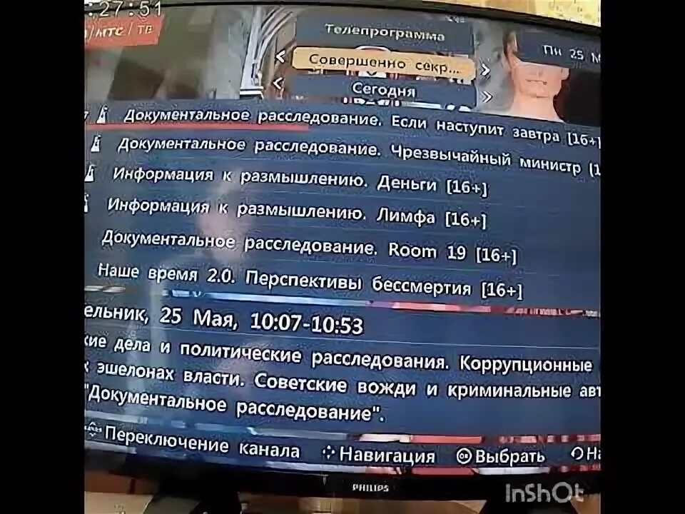 Программа всех каналов мтс. Список каналов мтс цифровое тв базовый. Программа передач на сегодня мтс спутниковое. Мтс каналы. Яндекс телепрограмма.