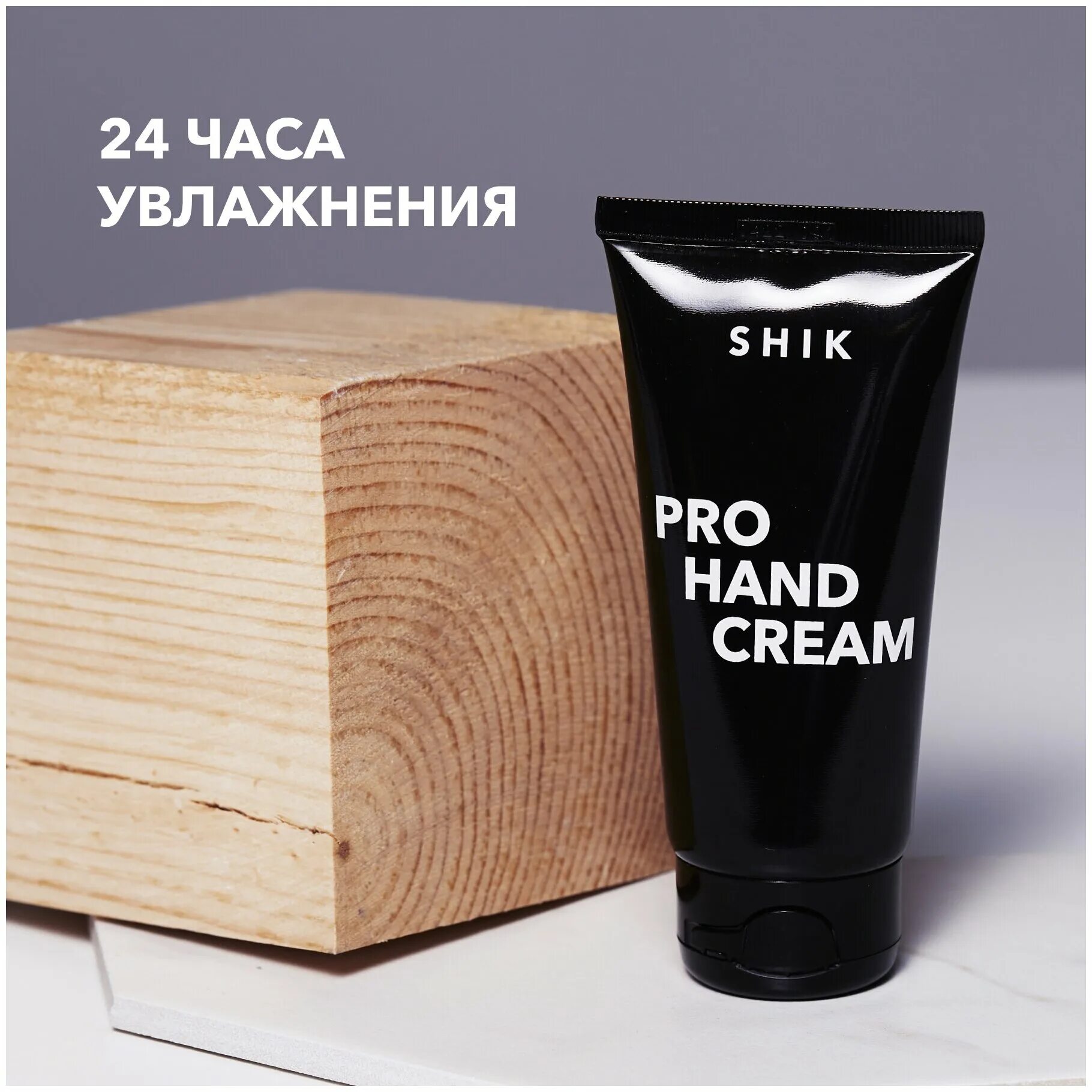 Shik, крем для рук pro, 80 мл. Shik крем для рук отзывы. Shik крем для рук отзывы. Shik, крем для рук pro, 80 мл. Крем для рук shik.