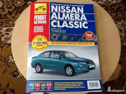 Книга nissan