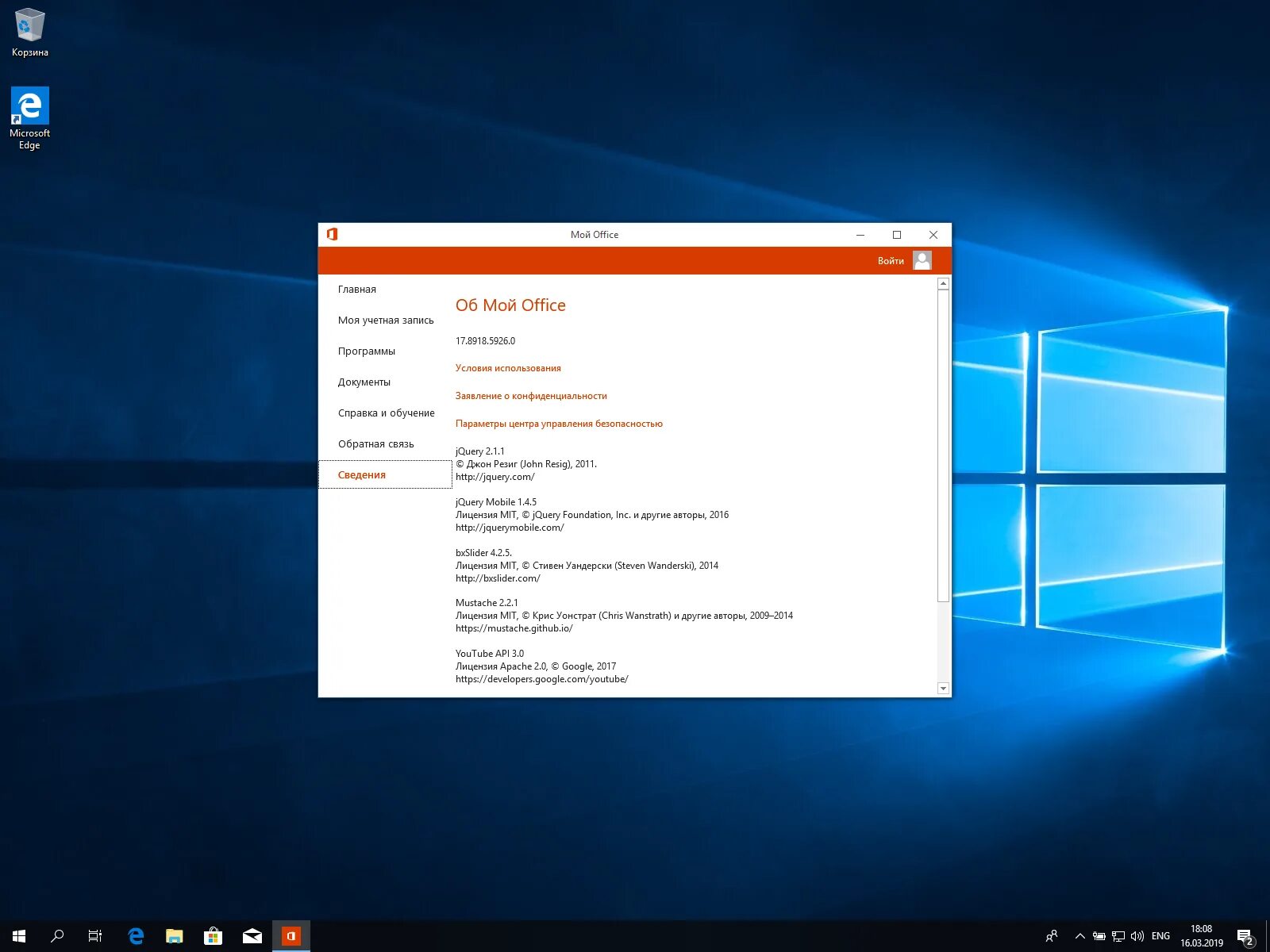 Установить office 2019. Windows 10 Pro x64 v1809. Майкрософт офис Windows 2019. Оригинальная Windows 10 Pro. Офисная винда 10.