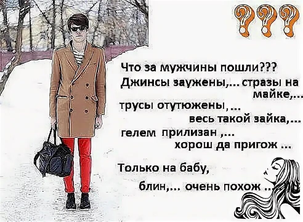 Запомнить пойдем