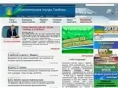 Добро сайт тамбов
