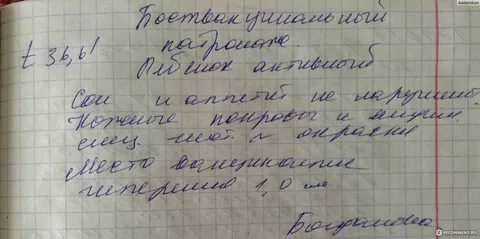 Реакция на превенар