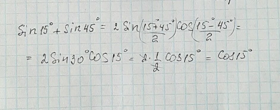Найдите значение выражения sin 15. Син 75 син 45 син 285. sin 285. sin75+sin45 /sin285. 12 sin 45.