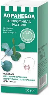 Лоранебол таблетки для чего