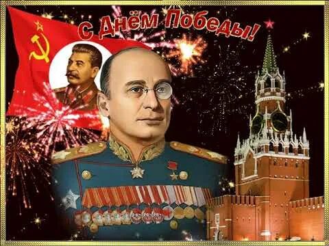 Открытка Сталина. Сталин поздравляет с днем Победы. Открытки со Сталиным к Дню Победы. Победа и Сталин.