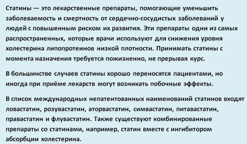 Осложнения от статинов. Лекарственное взаимодействие статинов. Статины препараты побочные действия. Побочка при приеме статинов. Кому пить статины