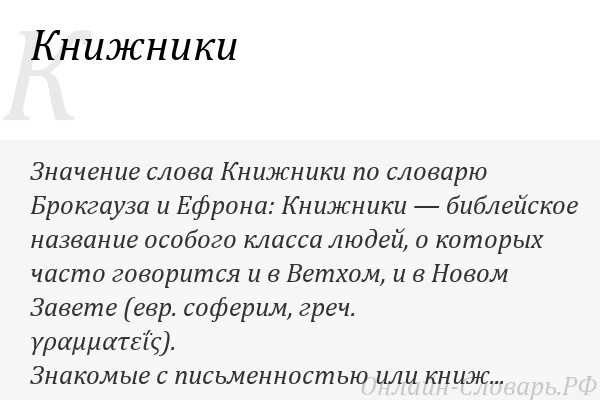 Что означает выражение тысячелетие