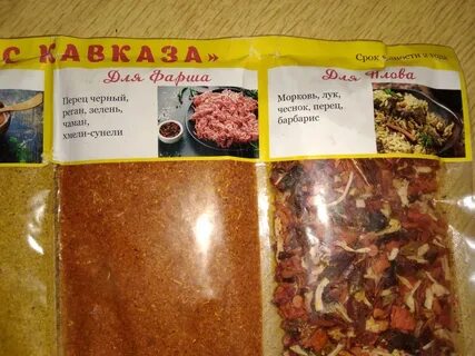 Вкус кавказа