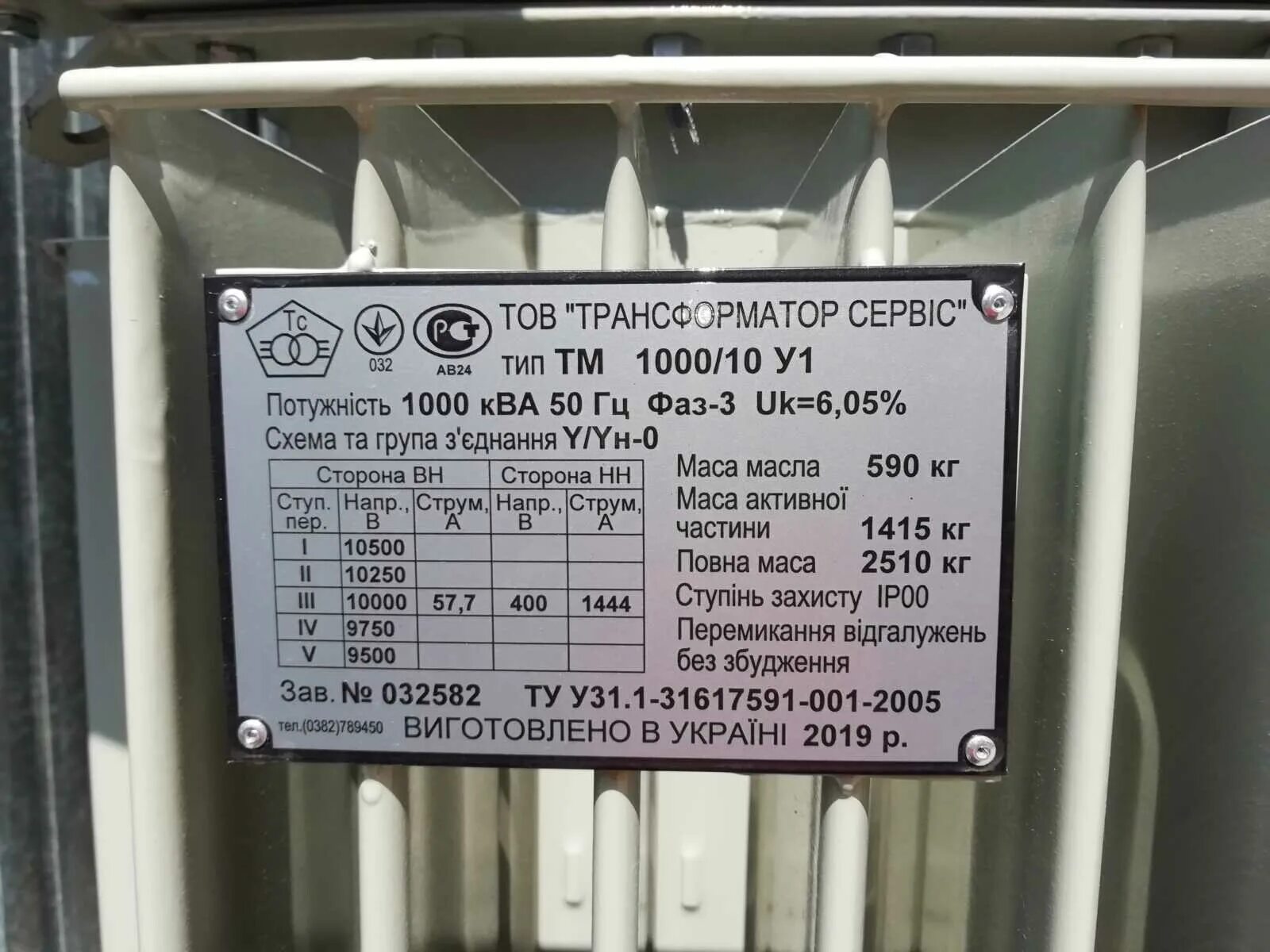 Трансформатор ТМ 400/10-0,4 КВА. Трансформатор ТМ 100 КВА 6(10) 0,4 кв. Трансформатор 6 кв 400ква. Трансформатор 63 ква