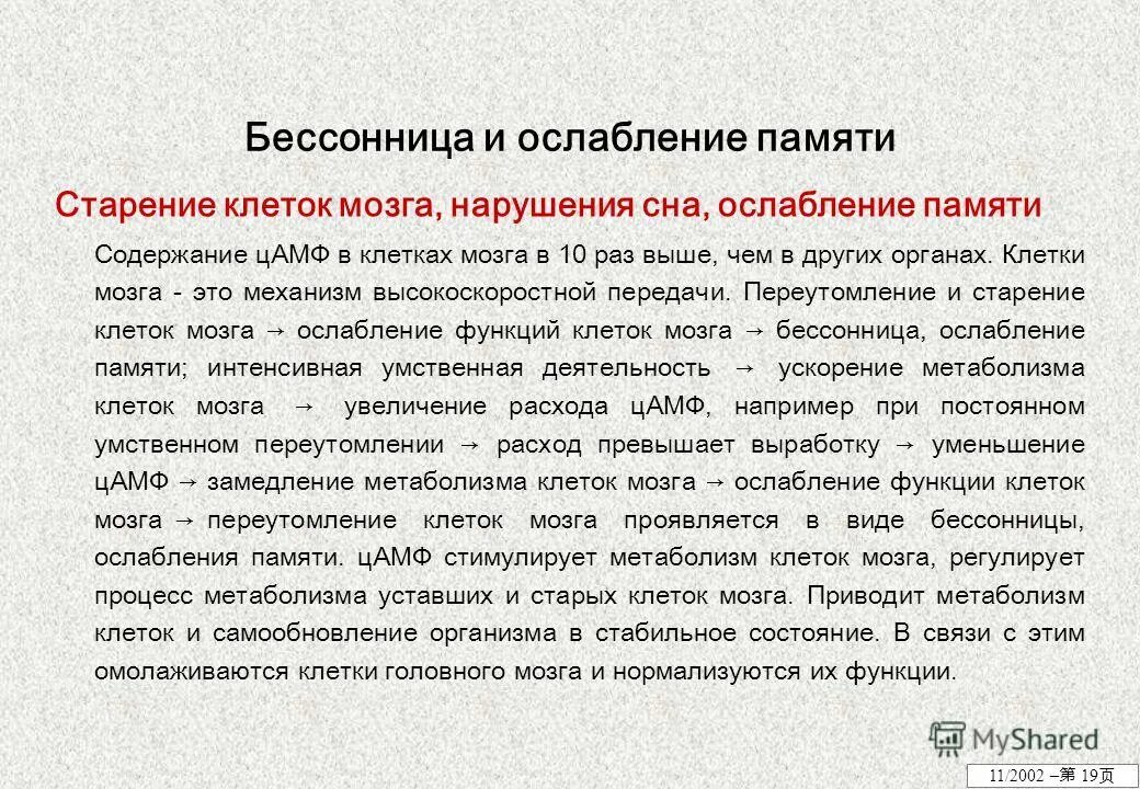 Содержание без памяти. Память жанра это в литературе. Специальная память. Содержание без памяти. Содержание без памяти.