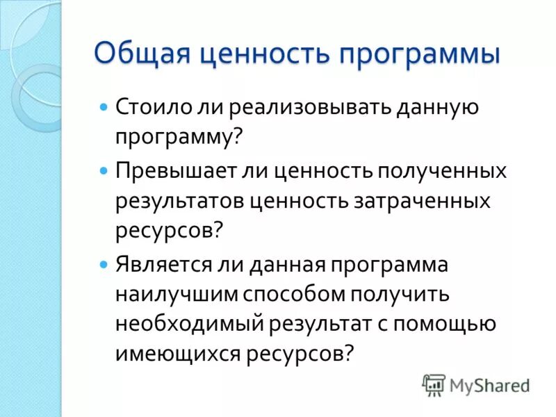 Критерии и показатели исследования. Как получить результат. Какие результаты получит педагог в конце урока. План достижения своей цели. Ошибки при проведении эксперимента.