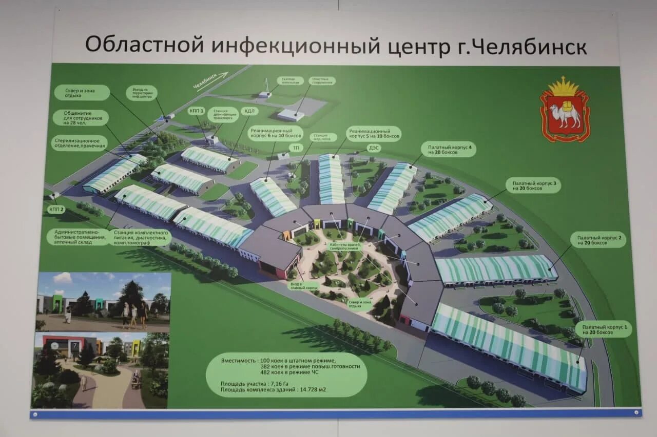 Челябинский областной инфекционный центр малая сосновка. Инфекционная больница в малой сосновке. Челябинский областной инфекционный центр малая сосновка. Челябинский инфекционный центр сосновка. Челябинский инфекционный центр малая сосновка.