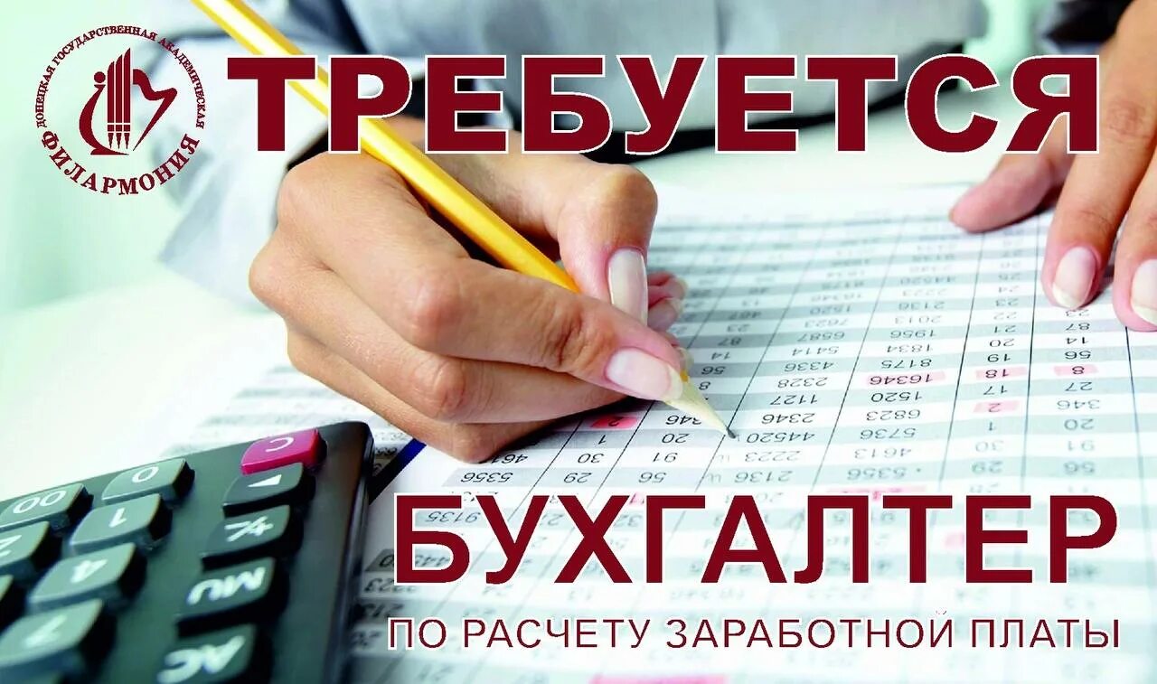Бухгалтерия зп
