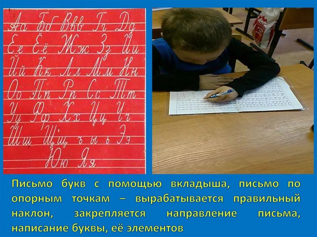 Письмо новой буквы. Обучение письму. Подготовка к письму. Письмо буквы а. Методика обучения письму.