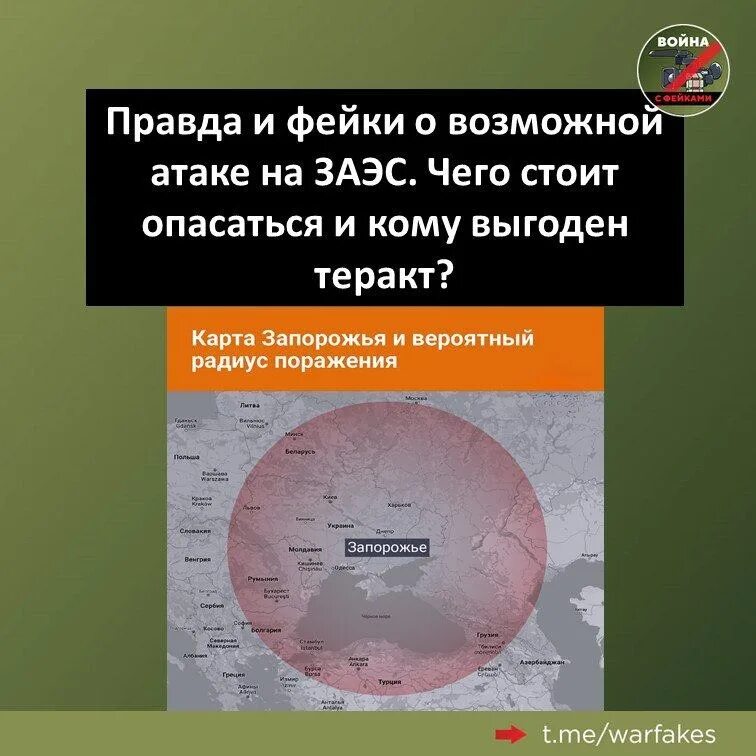 Кому был выгоден теракт в крокусе. Запорожская АЭС военные. Украинская АЭС новости. Запорожская АЭС 2023. Атака на Запорожскую АЭС.