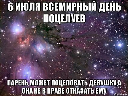 Поцелую в июле
