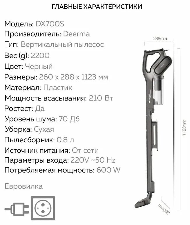 Пылесос вертикальный dx700s отзывы