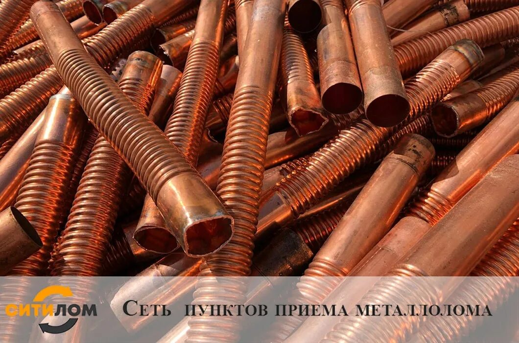 Сдача меди. Лом меди м12. лом меди а1. почем медь. сдать медь.