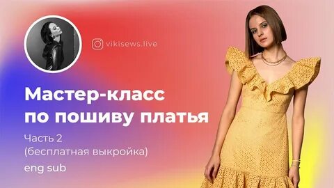 Вики сью