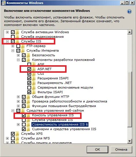 Включи компоненты. Служба компонентов Windows 10. Компоненты IIS. Компоненты виндовс 7 -службы интернета?. Добавления IIS И требований компоненты.2022.