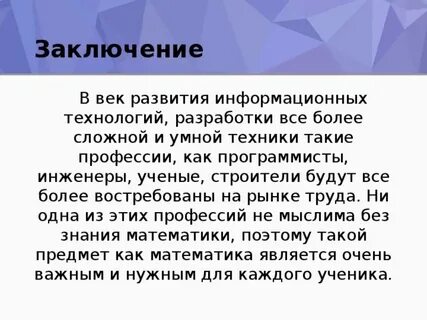 Реальность вывод