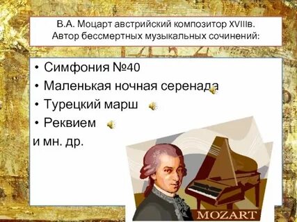 Ночь в музыке композиторов