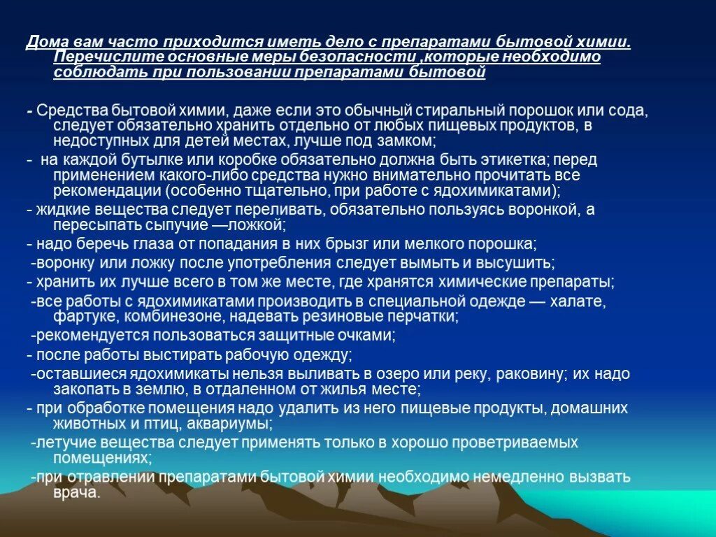 Почему при пользовании