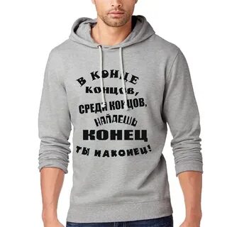 Мужской конец