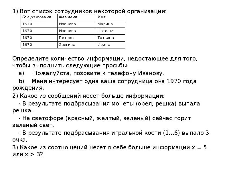 Сотрудник некоторой фирмы 8 ноября 2019 года. Сотрудник некоторой фирмы 29 октября 2019 года. Сотрудник некоторой фирмы 1 октября 2019 года провел опрос. Сотрудник некоторой фирмы 4 сентября 2019