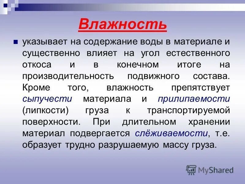 Кроме того в состав входит