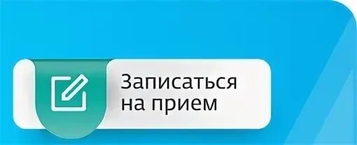 Диагностика записаться