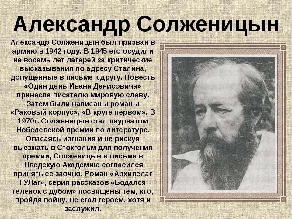 Писатели которые были друзьями. Писатели и поэты великой отечественной войны. писатели о войне. писатели-фронтовики великой отечественной войны. поэты и писатели о войне.