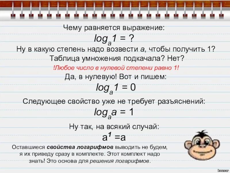 В какую степень нужно возвести число чтобы получить 0. Какое число возвести в степень чтобы получить число. Степень в нулевой степени. Во что нужно возвести число чтобы получить 0. 0 25 1 степени