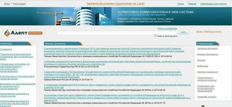 Адепт строительство