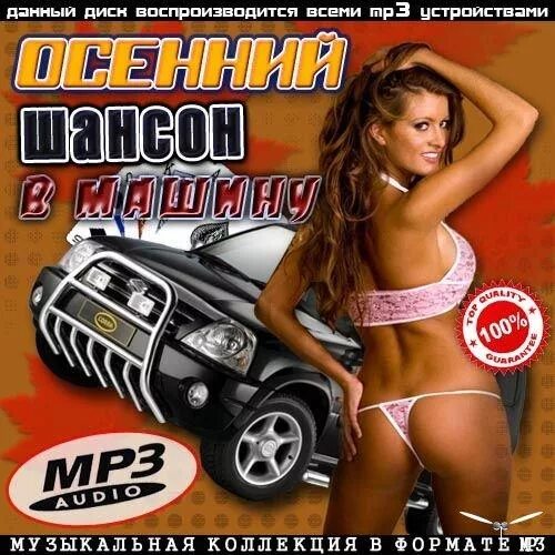 Мп 3 какой