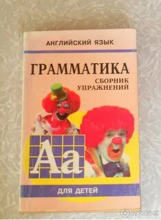 Английский язык для детей сборник упражнений