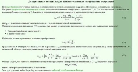 Граница истинного значения