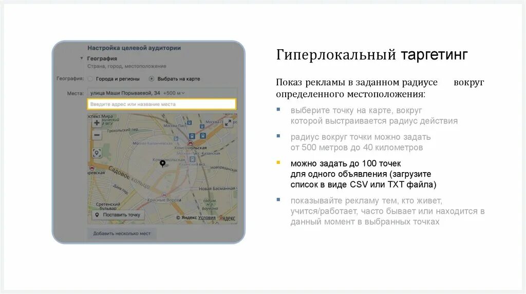 Определить местоположение точки