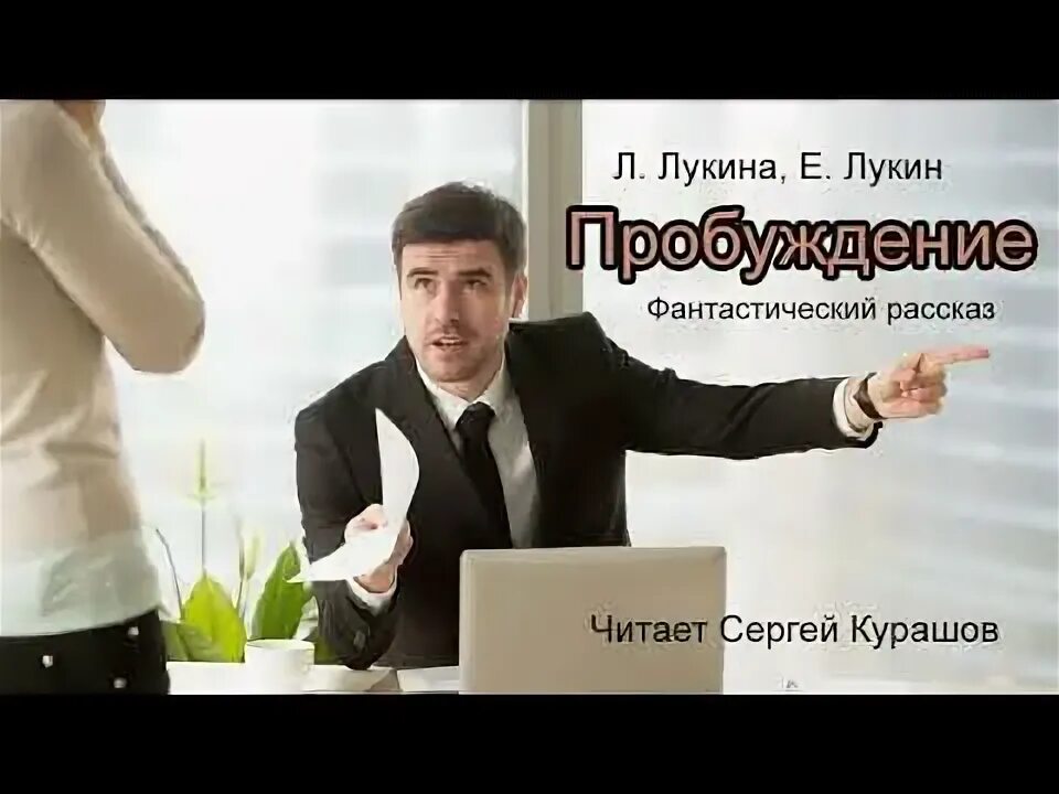 Совершенный пробуждение аудиокнига