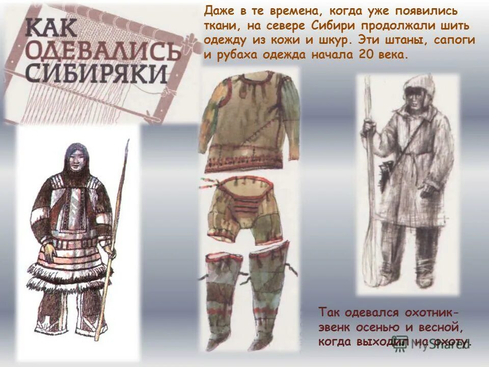 Из чего делают лыжи эвенки. Из чего делают лыжи эвенки