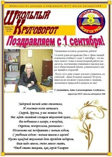 Статьи про 1 сентября для газеты