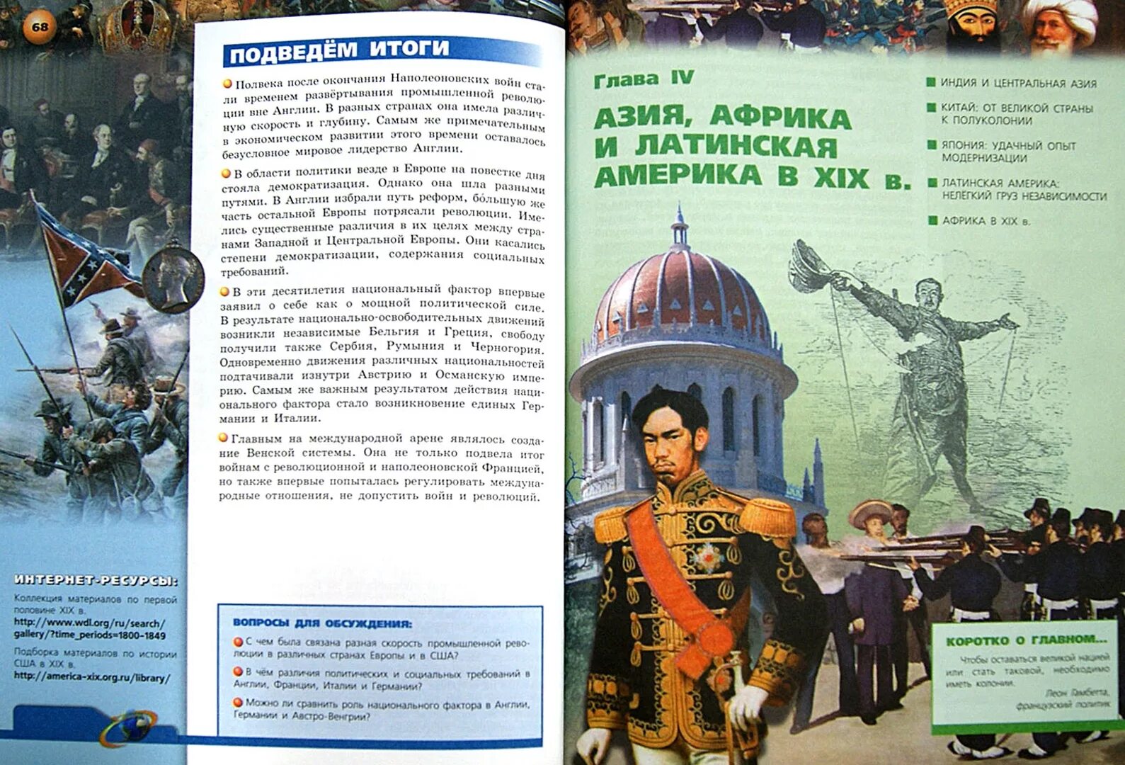 Основное содержание истории нового времени
